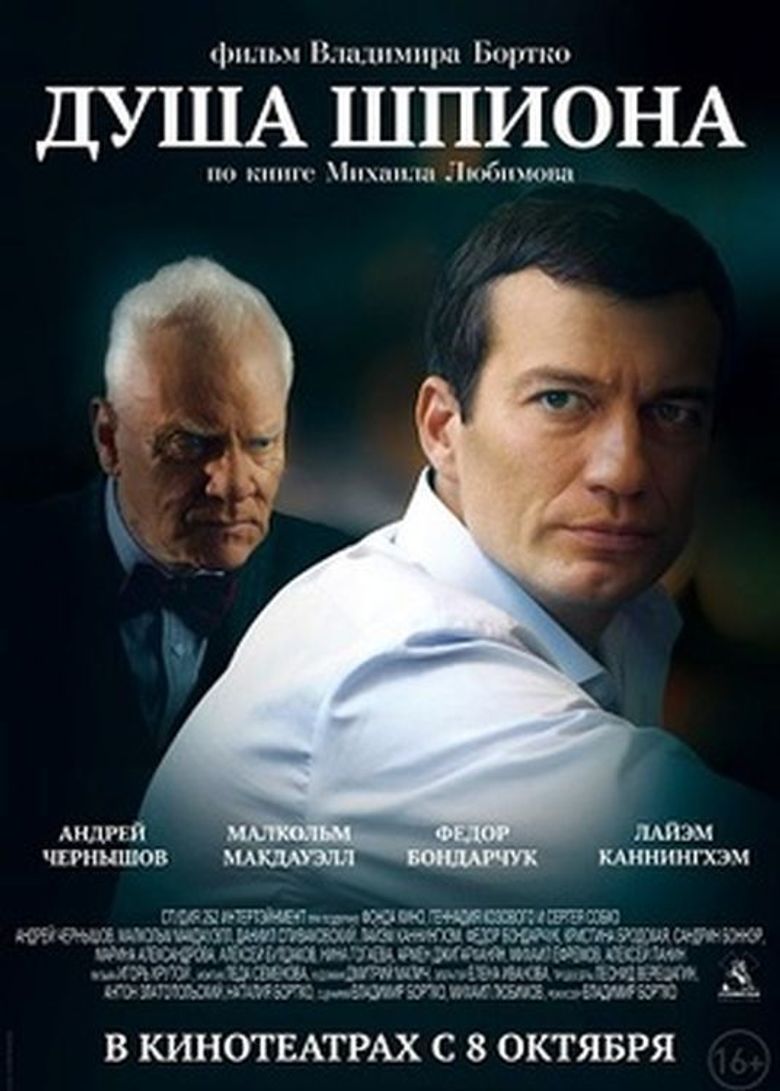 Душа шпиона poster