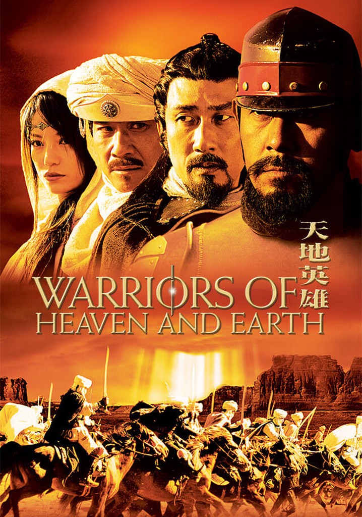 Warriors of Heaven and Earth poster