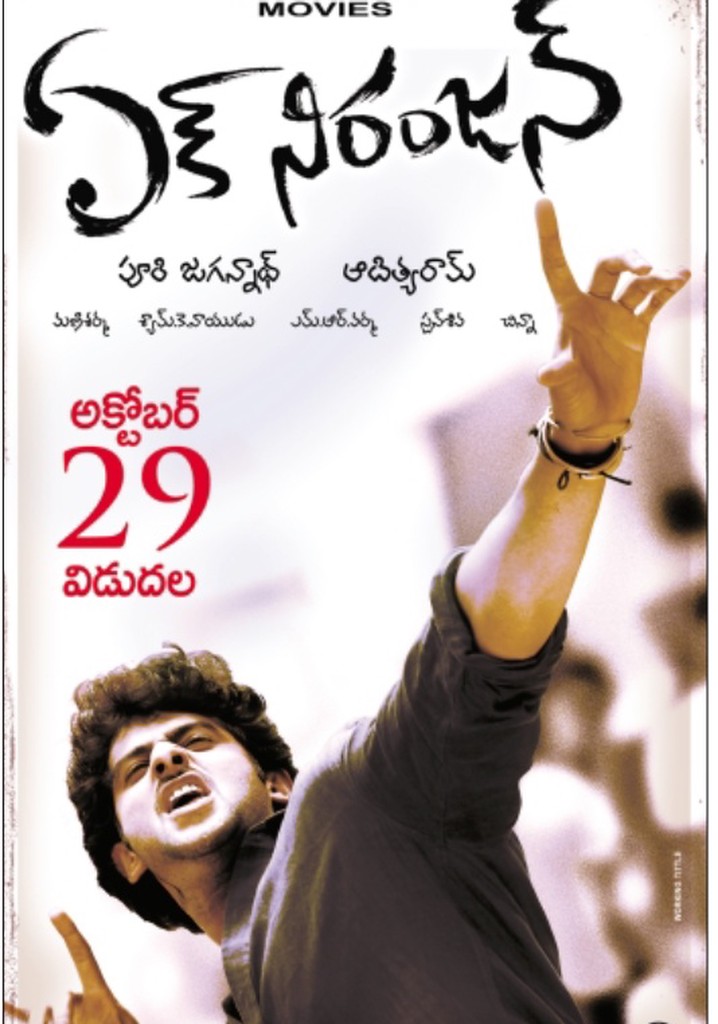 Ek Niranjan poster