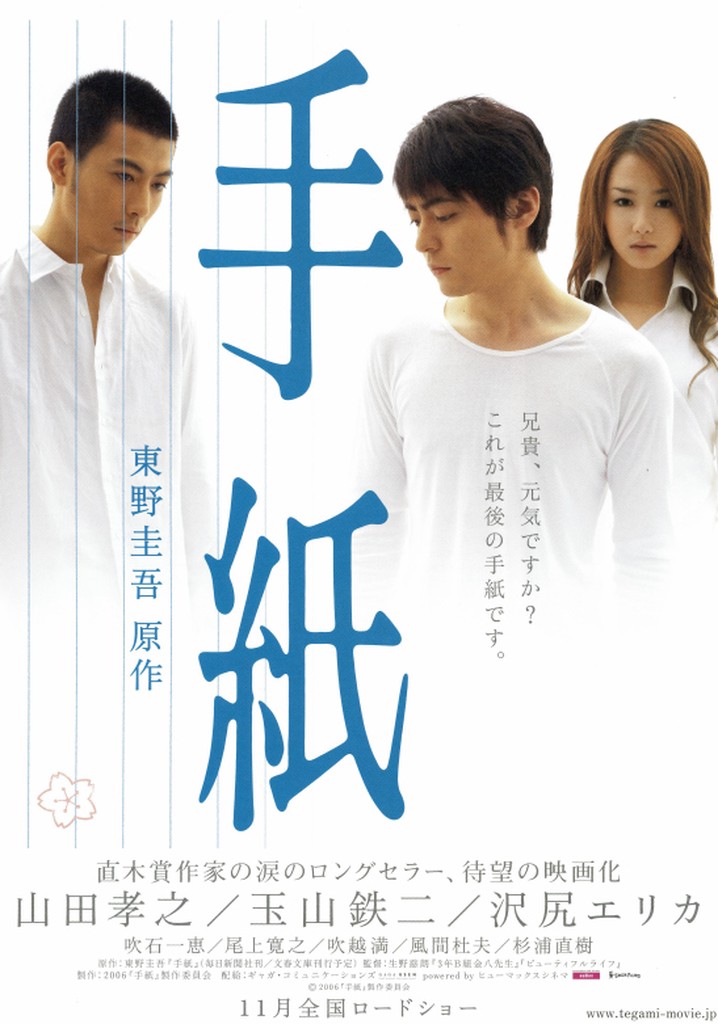 The Letters poster