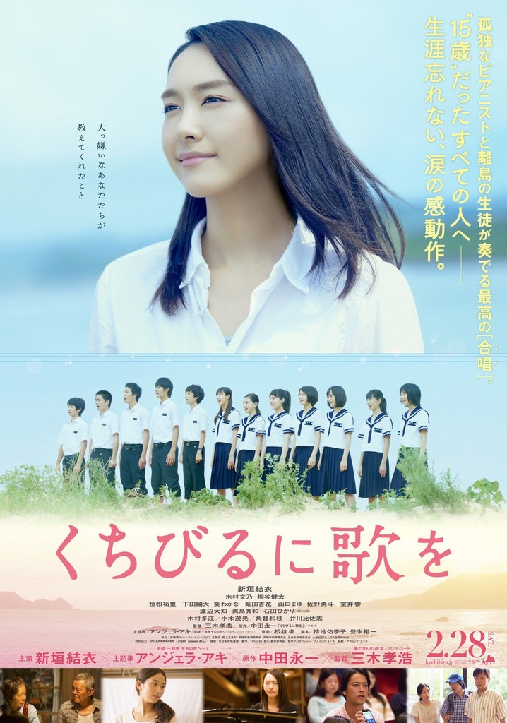 Have a Song on Your Lips poster