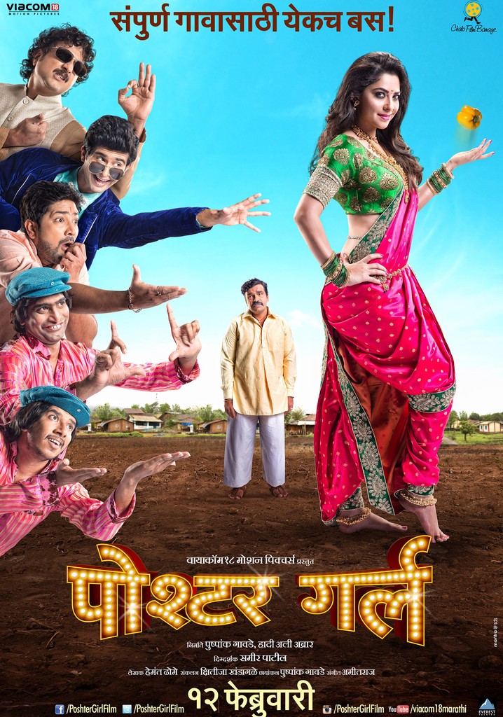 Poshter Girl poster