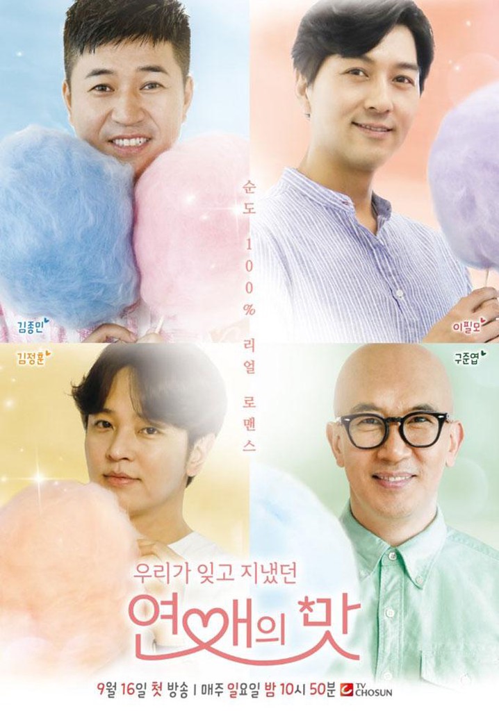 Taste of Love poster