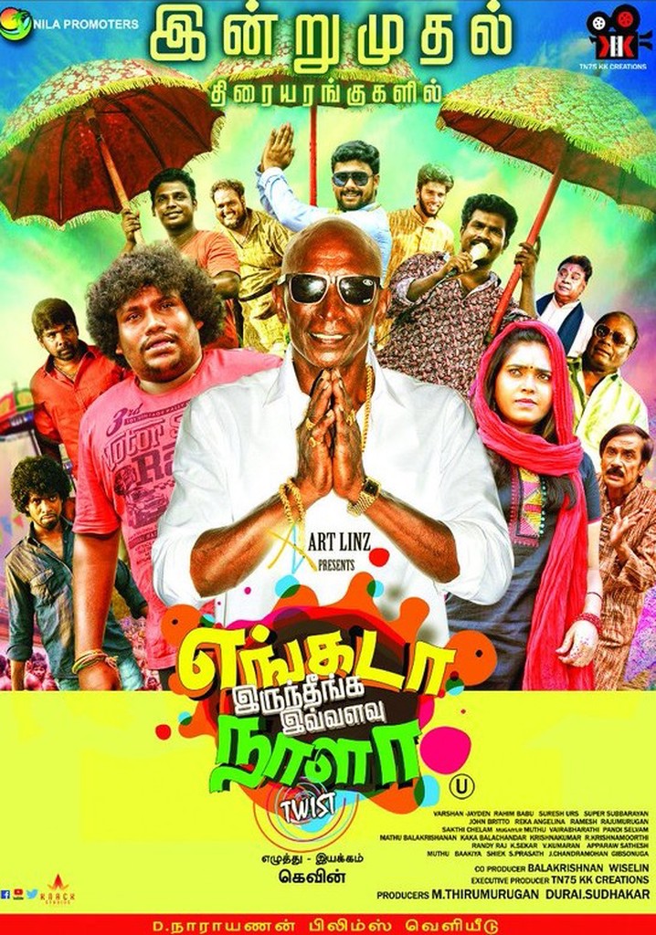 Engada Irunthinga Ivvalavu Naala poster