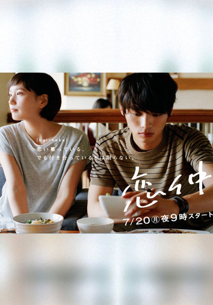 Best Friends in Love poster