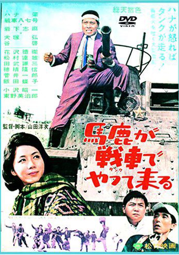 The Donkey Comes on a Tank poster