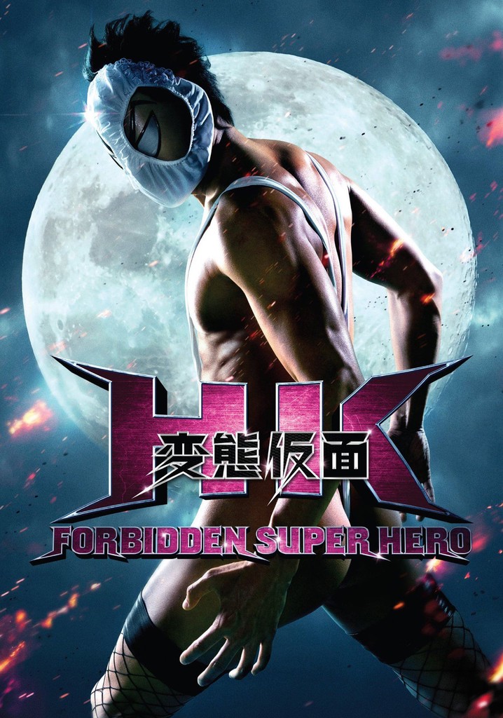 HK: Forbidden Super Hero poster