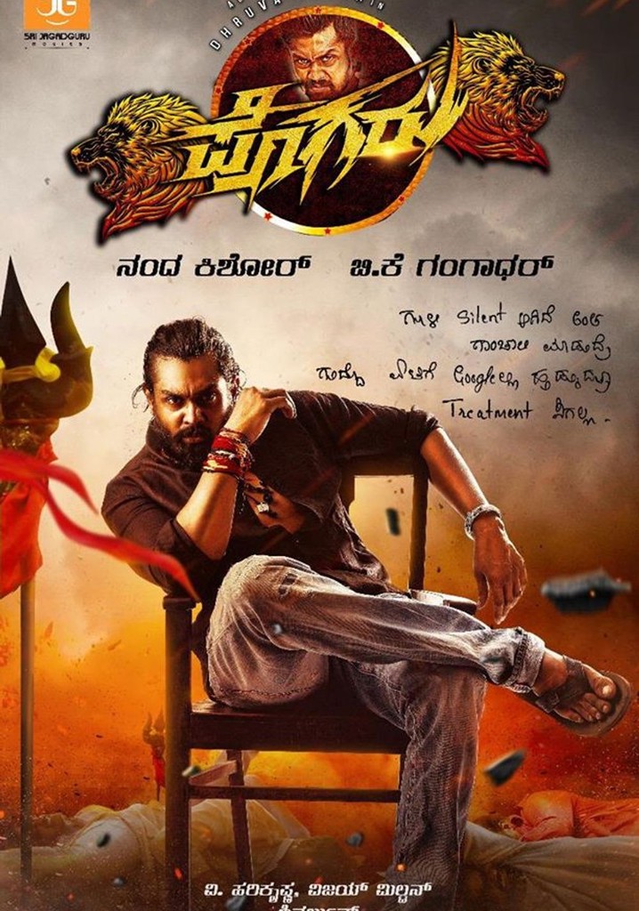 Pogaru poster