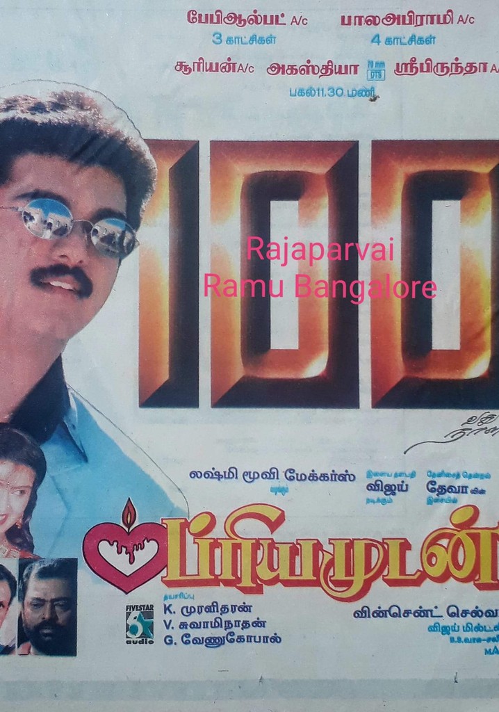 Priyamudan poster