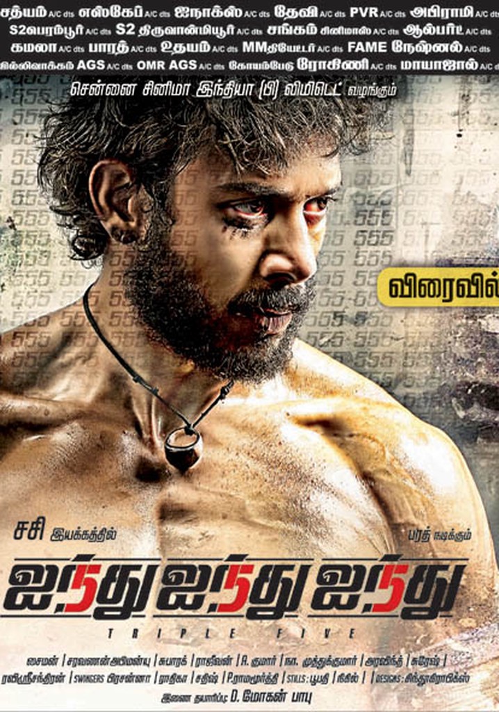 Ainthu Ainthu Ainthu poster