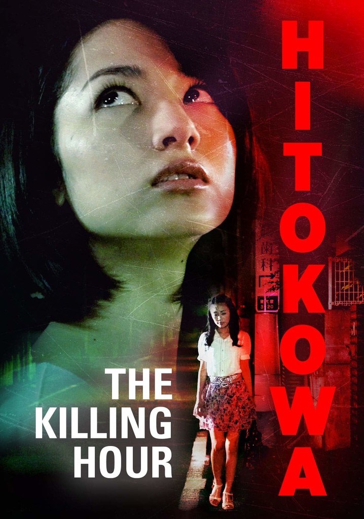 Hitokowa 3: The Killing Hour poster