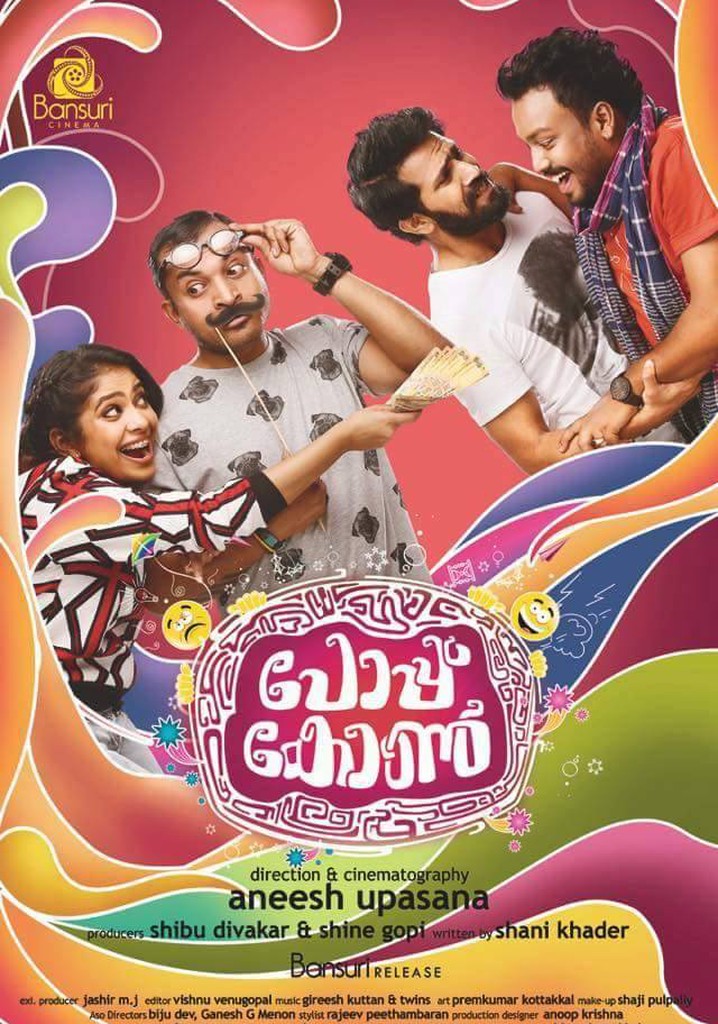 Popcorn poster