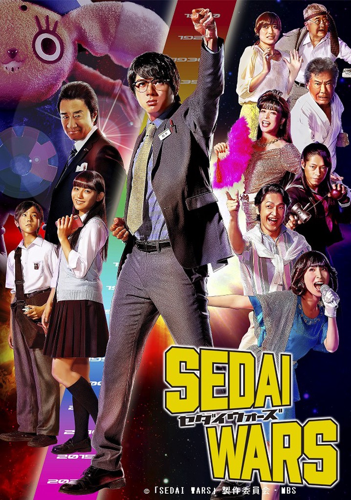 Sedai Wars poster