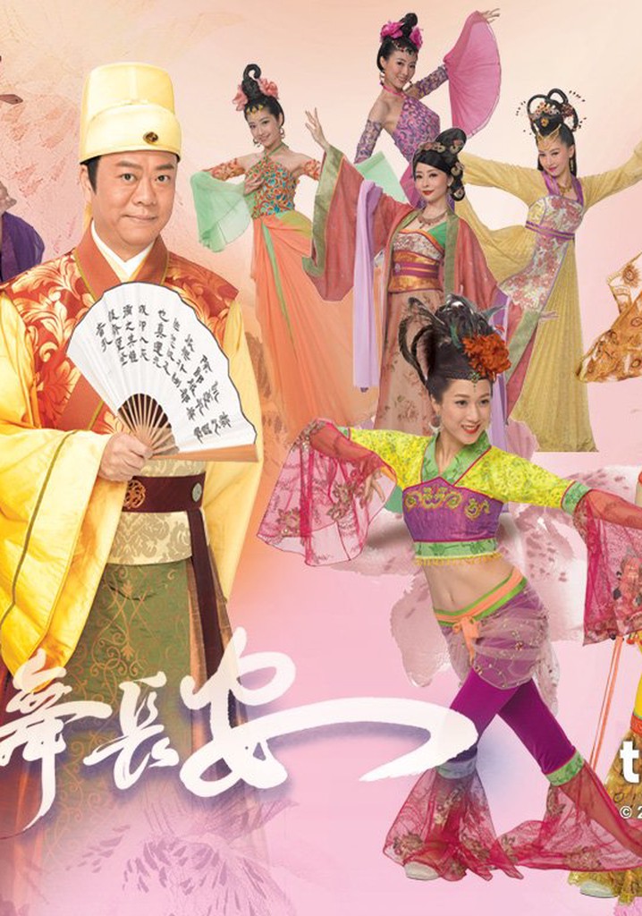 House of Harmony and Vengeance poster