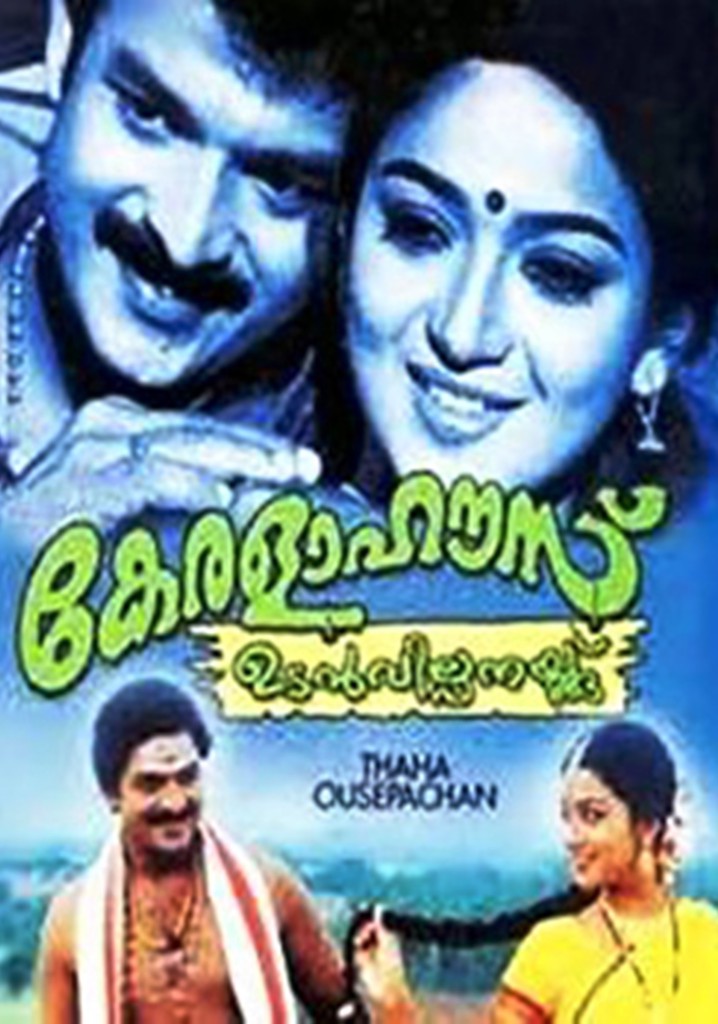 Kerala House Udan Vilpanakku poster
