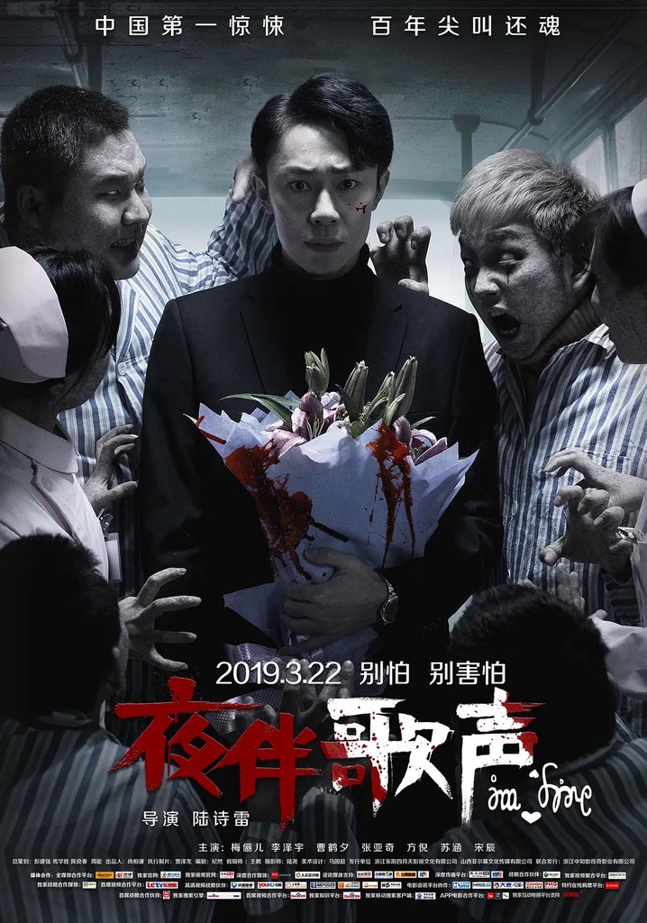 Midnight Melody poster