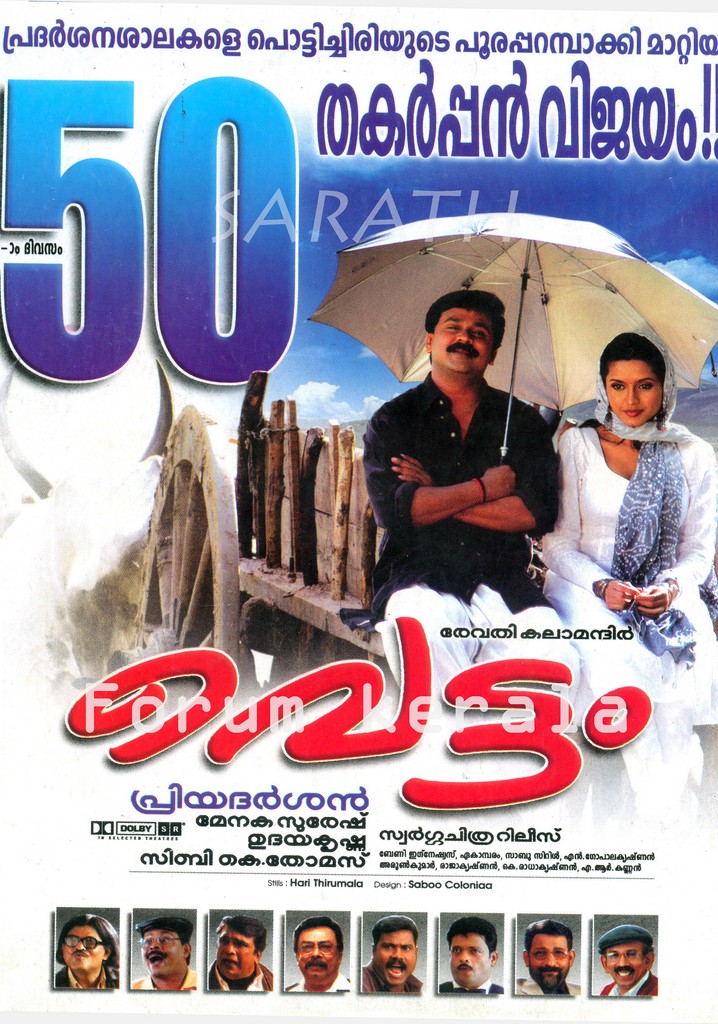 Vettam poster
