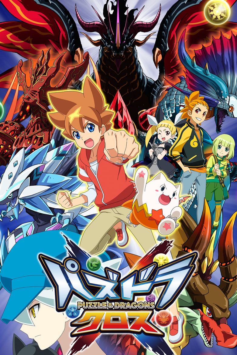 パズドラクロス poster