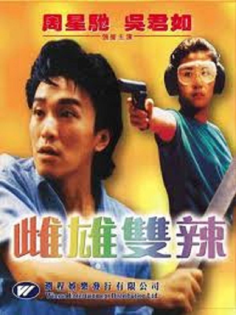 Thunder Cops II poster