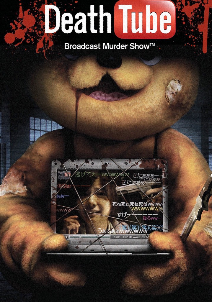 Death Tube- Broadcast Murder Show poster