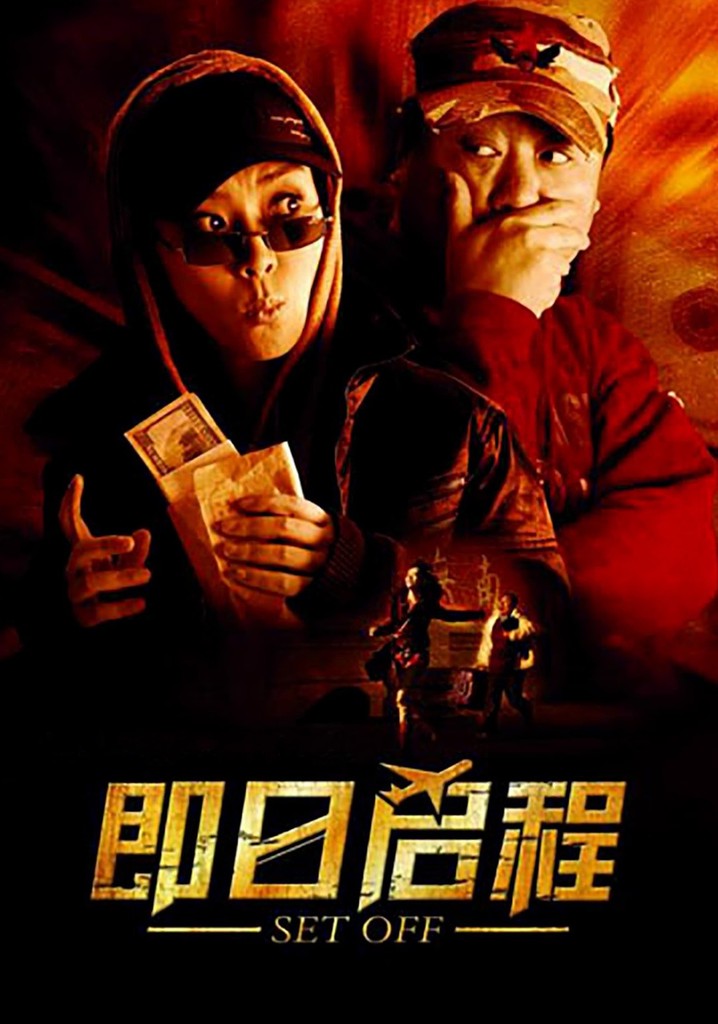 Set Off poster