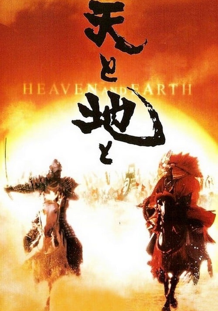 Heaven and Earth poster