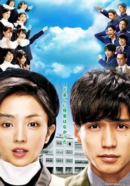 Gomenne seishun! poster