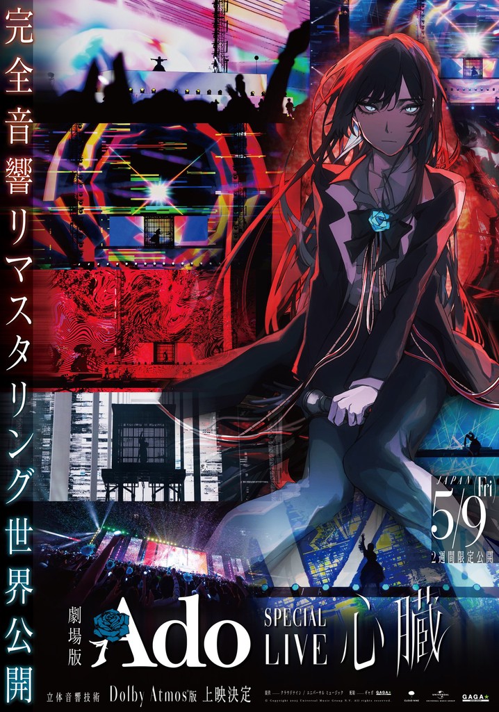 Ado Special Live Shinzou in Cinema poster