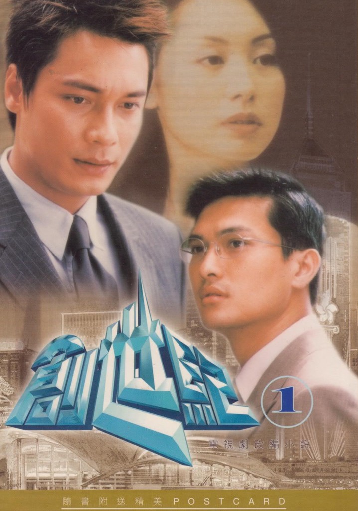 At the Threshold of an Era poster