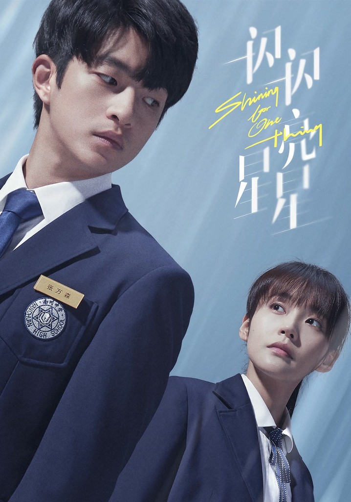 Yi Shan Yi Shan Liang Xing Xing poster