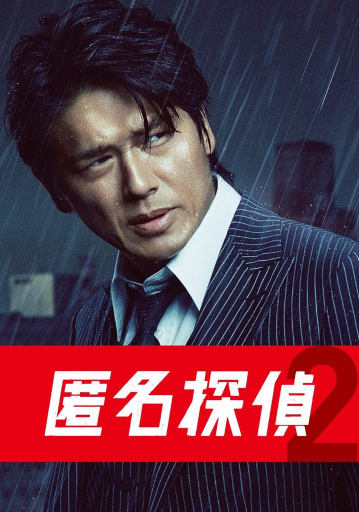 Detective Anonymous poster