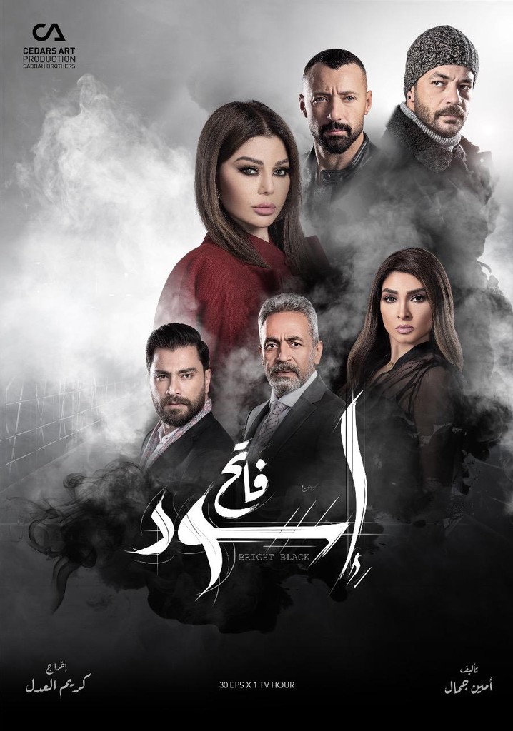 Aswad Fateh poster