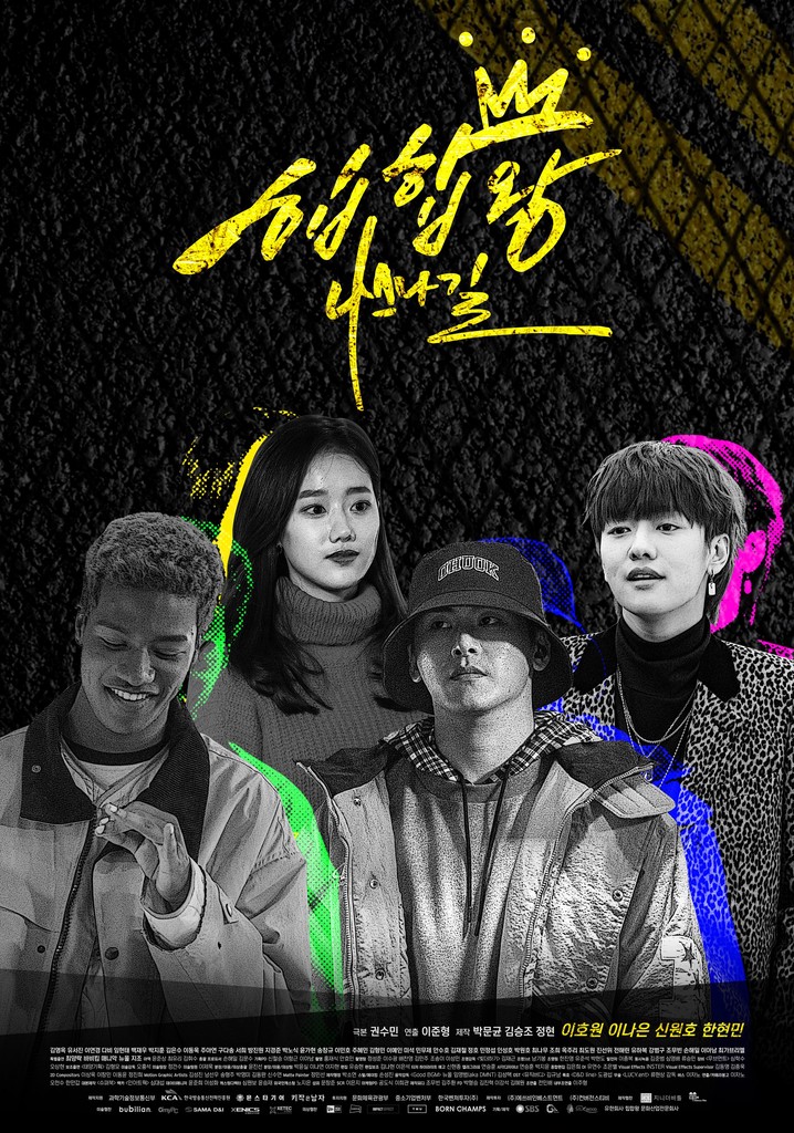 Hip Hop King poster