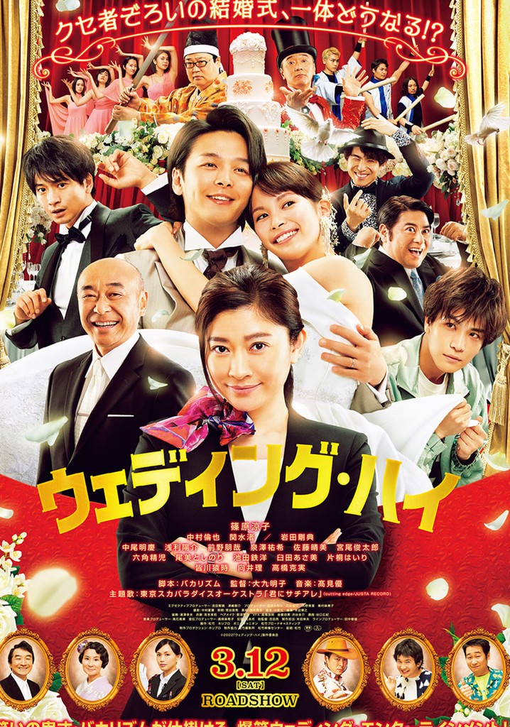 Wedding High poster