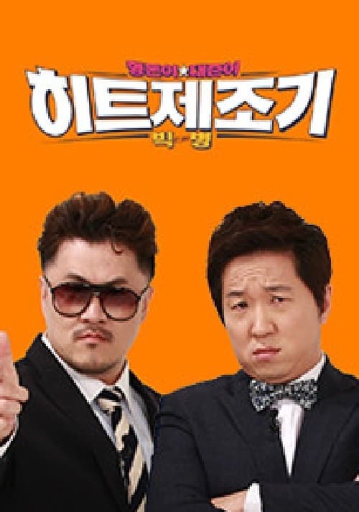 Hitmaker poster