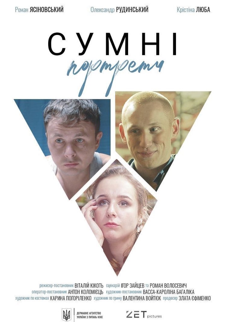 Sad Portraits poster
