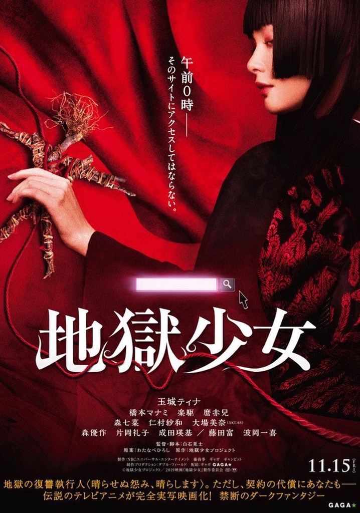 Hell Girl poster