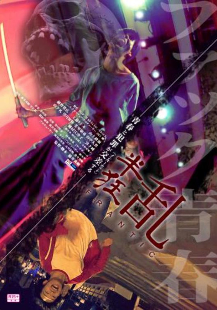 Frantic poster