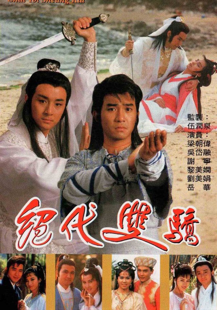 Two Most Honorable Knights poster