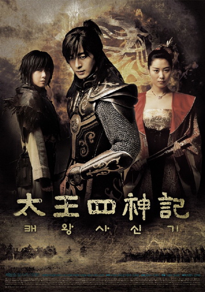The Legend poster