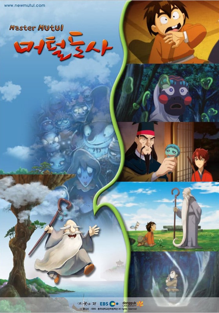 머털도사 poster