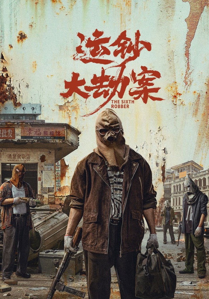 The Sixth Robber poster