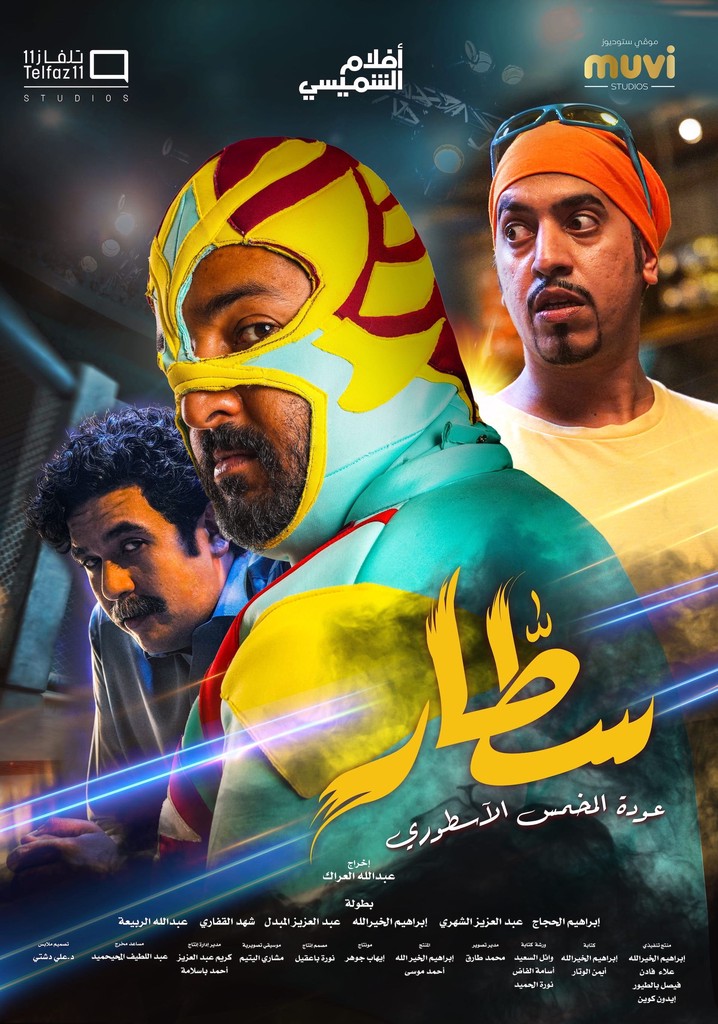 Sattar poster