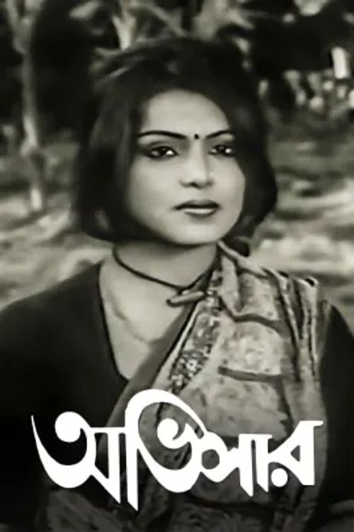 Abhisar poster