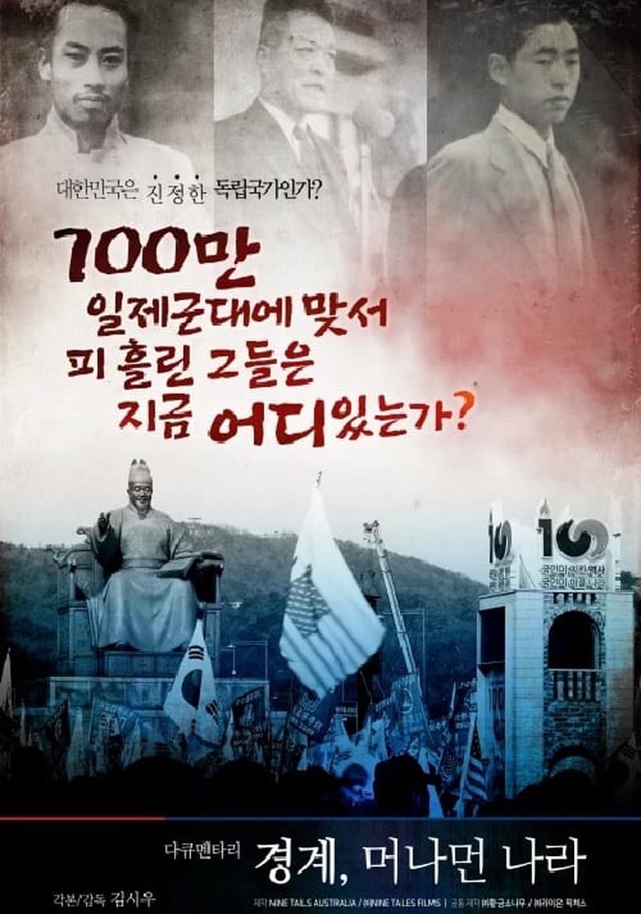 Borderliners poster