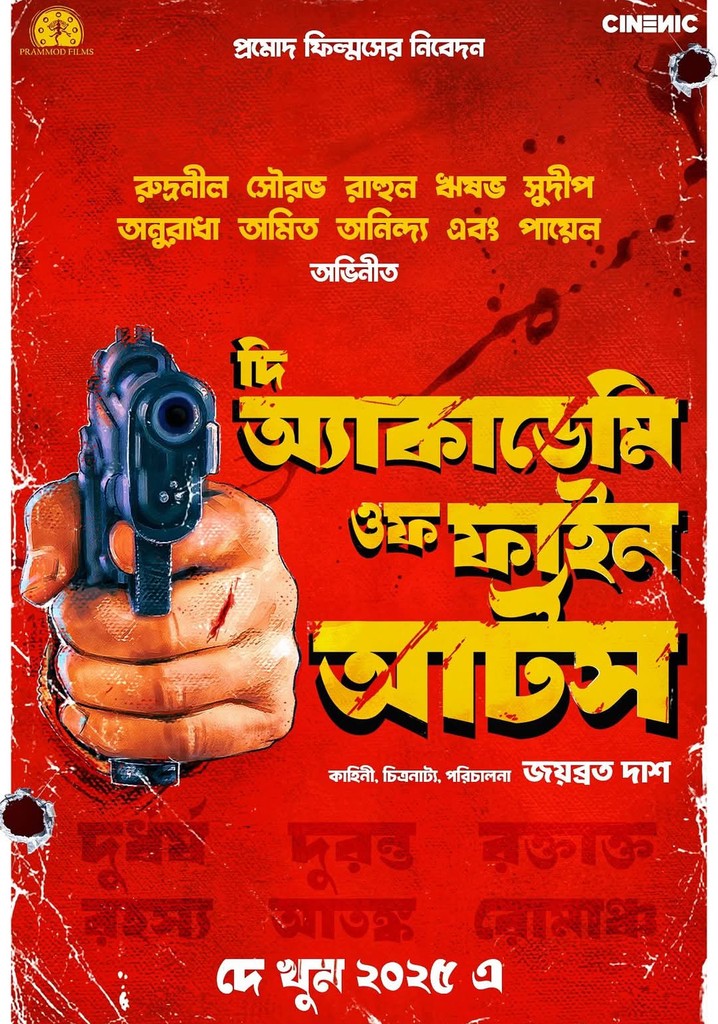 The Academy of Fine Arts poster