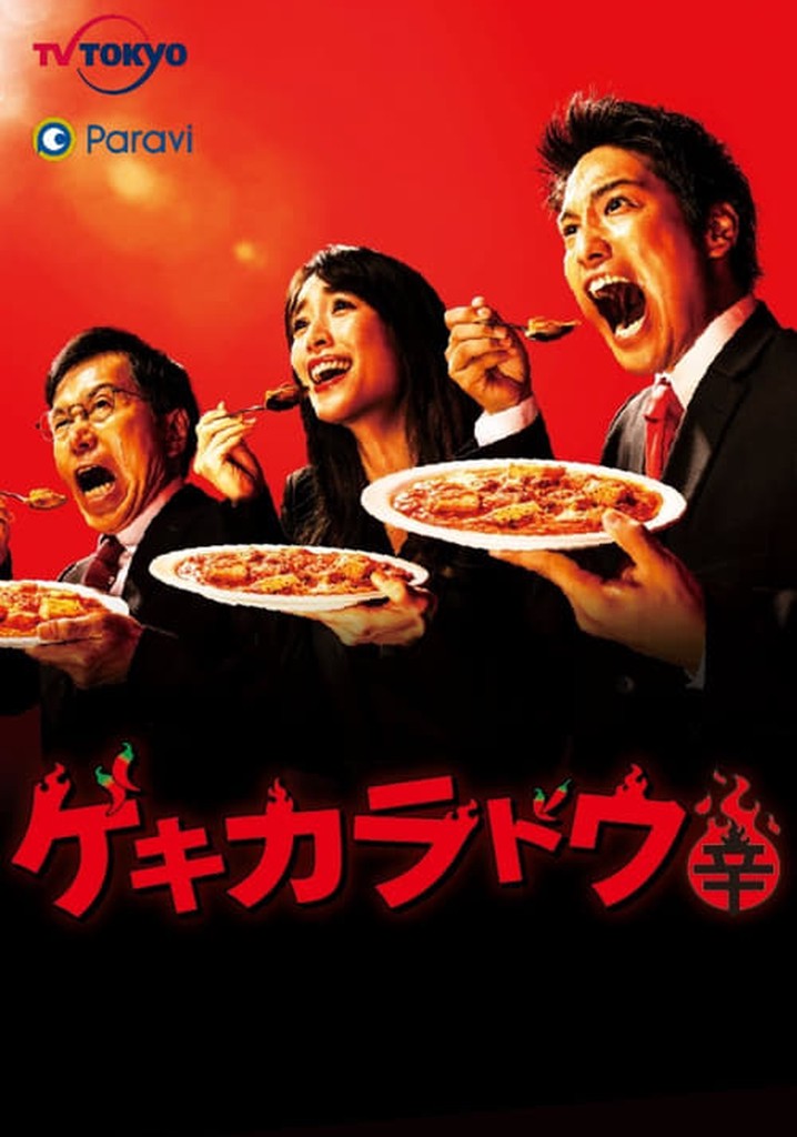 The Way Of The Hot & Spicy poster