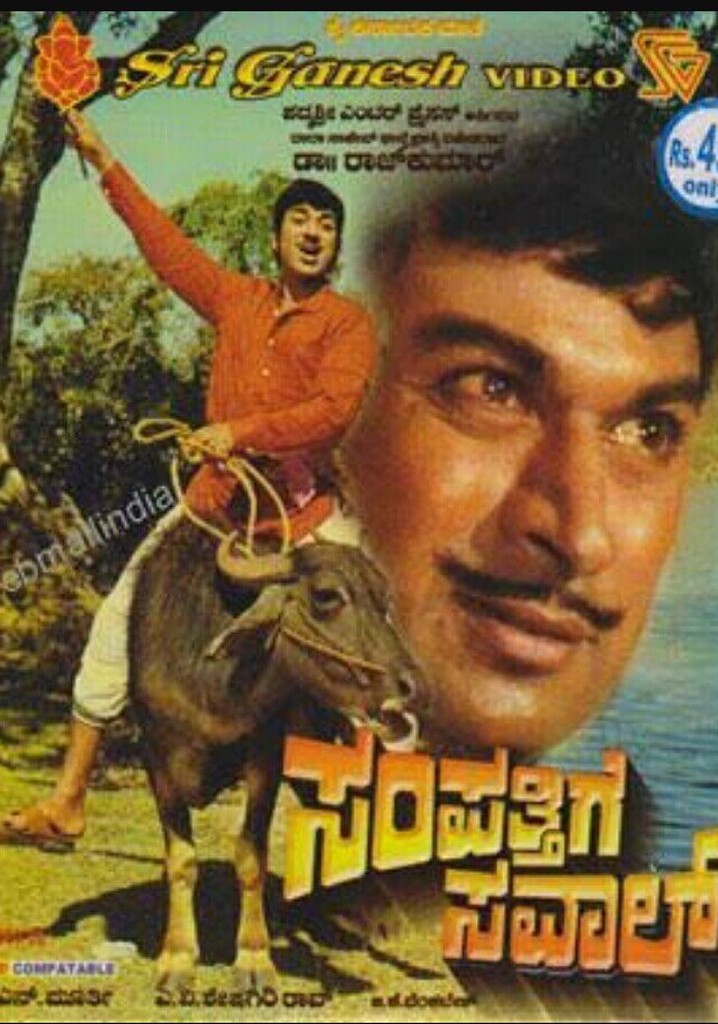 Sampathige Savaal poster