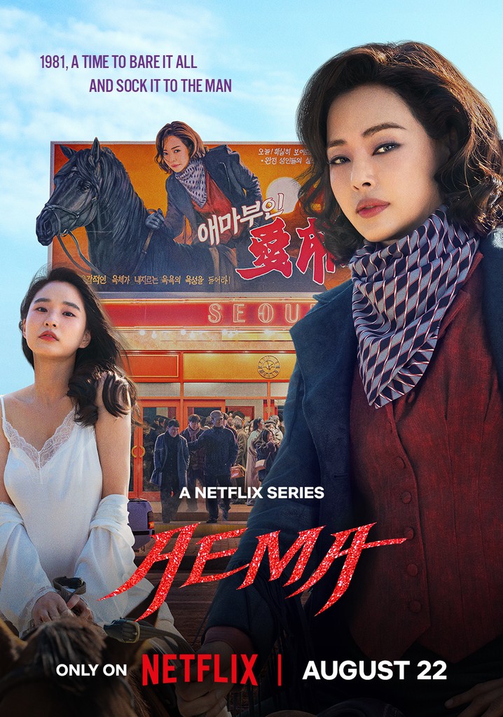 Aema poster