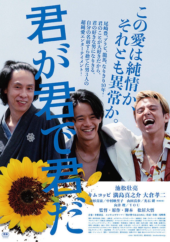 You, Your, Yours poster